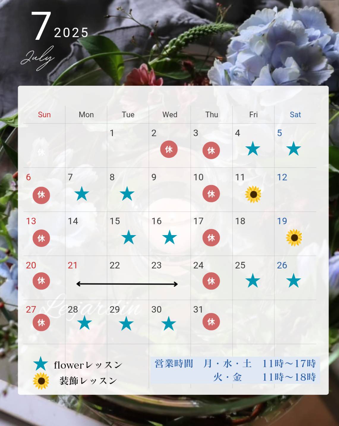 レッスンカレンダー　7月カレンダー