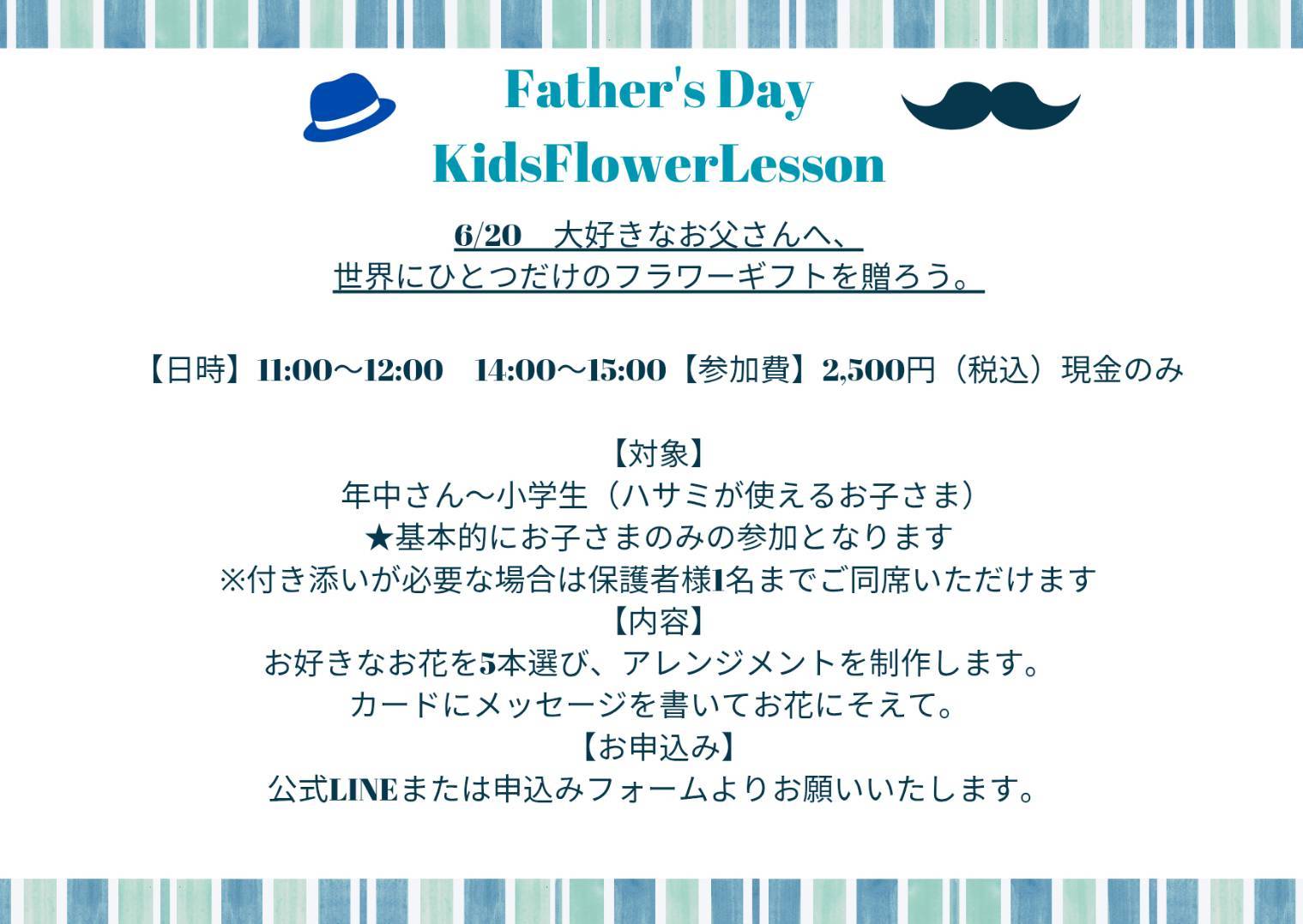 父の日ギフト
